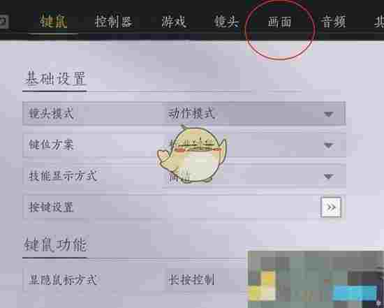 《燕云十六声》窗口模式开启方法