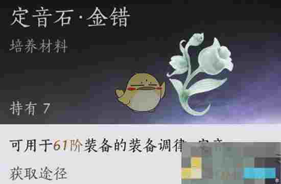 《燕云十六声》十人侠境奖励内容