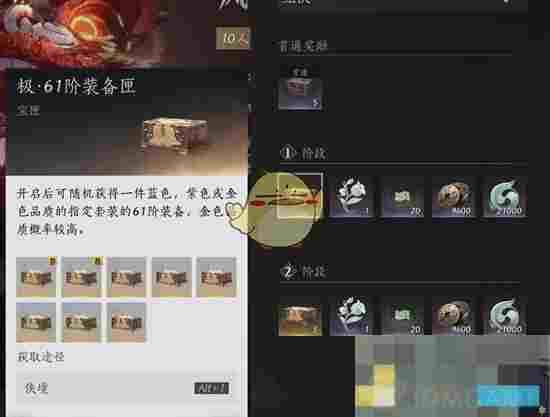 《燕云十六声》十人侠境奖励内容