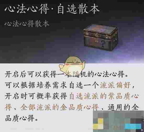 《燕云十六声》十人侠境奖励内容
