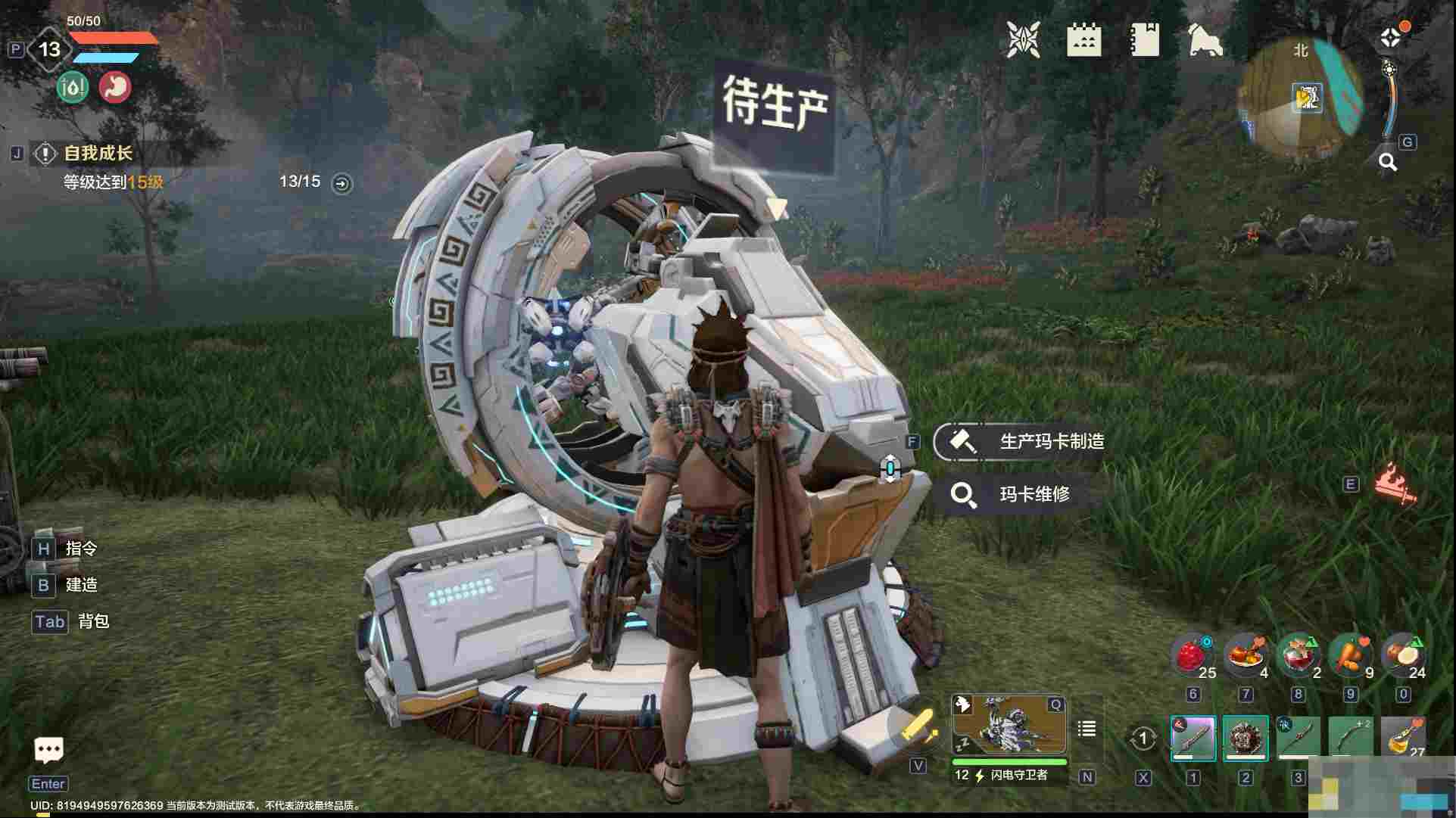 《荒野起源》玛卡系统玩法攻略