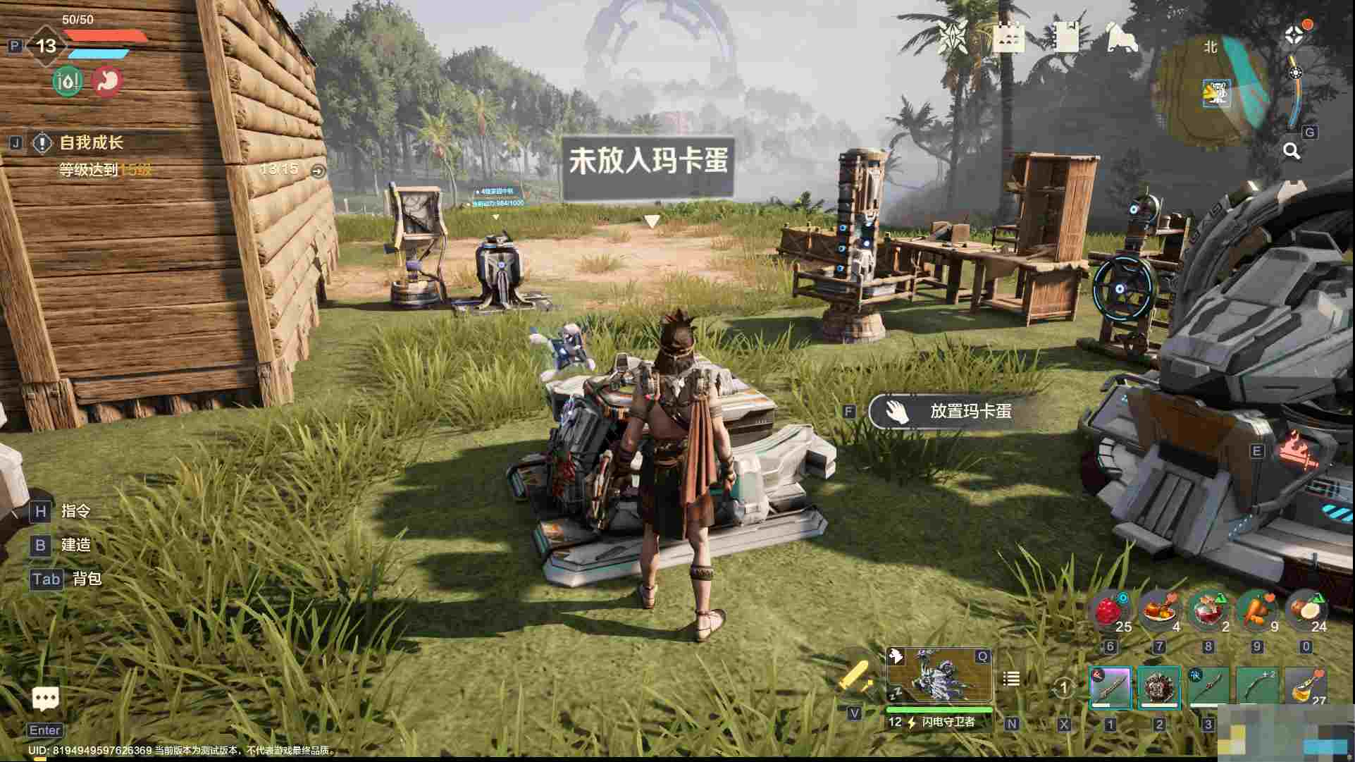 《荒野起源》玛卡系统玩法攻略