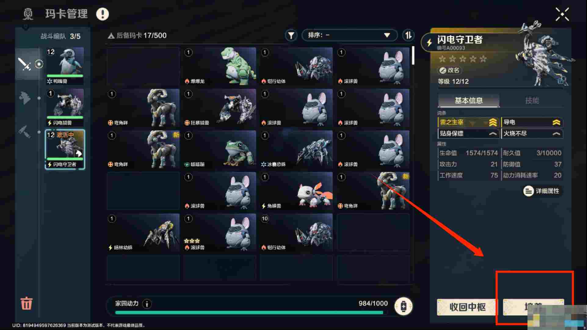 《荒野起源》玛卡系统玩法攻略