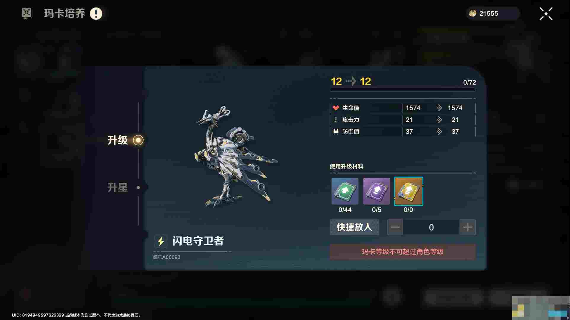 《荒野起源》玛卡系统玩法攻略