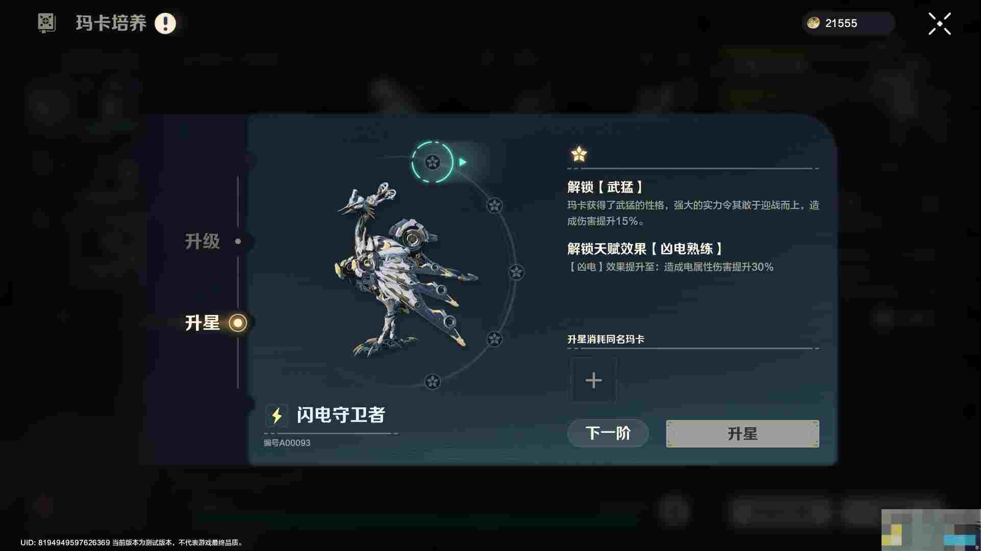 《荒野起源》玛卡系统玩法攻略