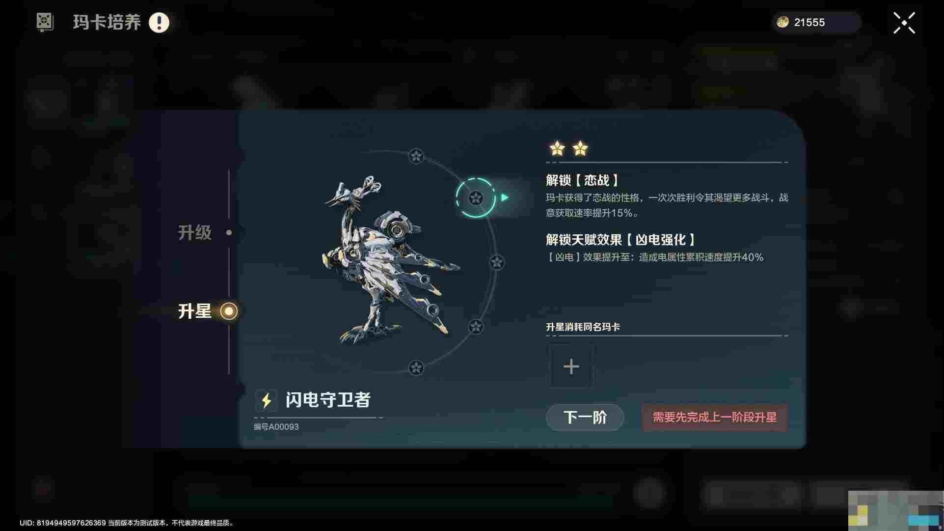 《荒野起源》玛卡系统玩法攻略