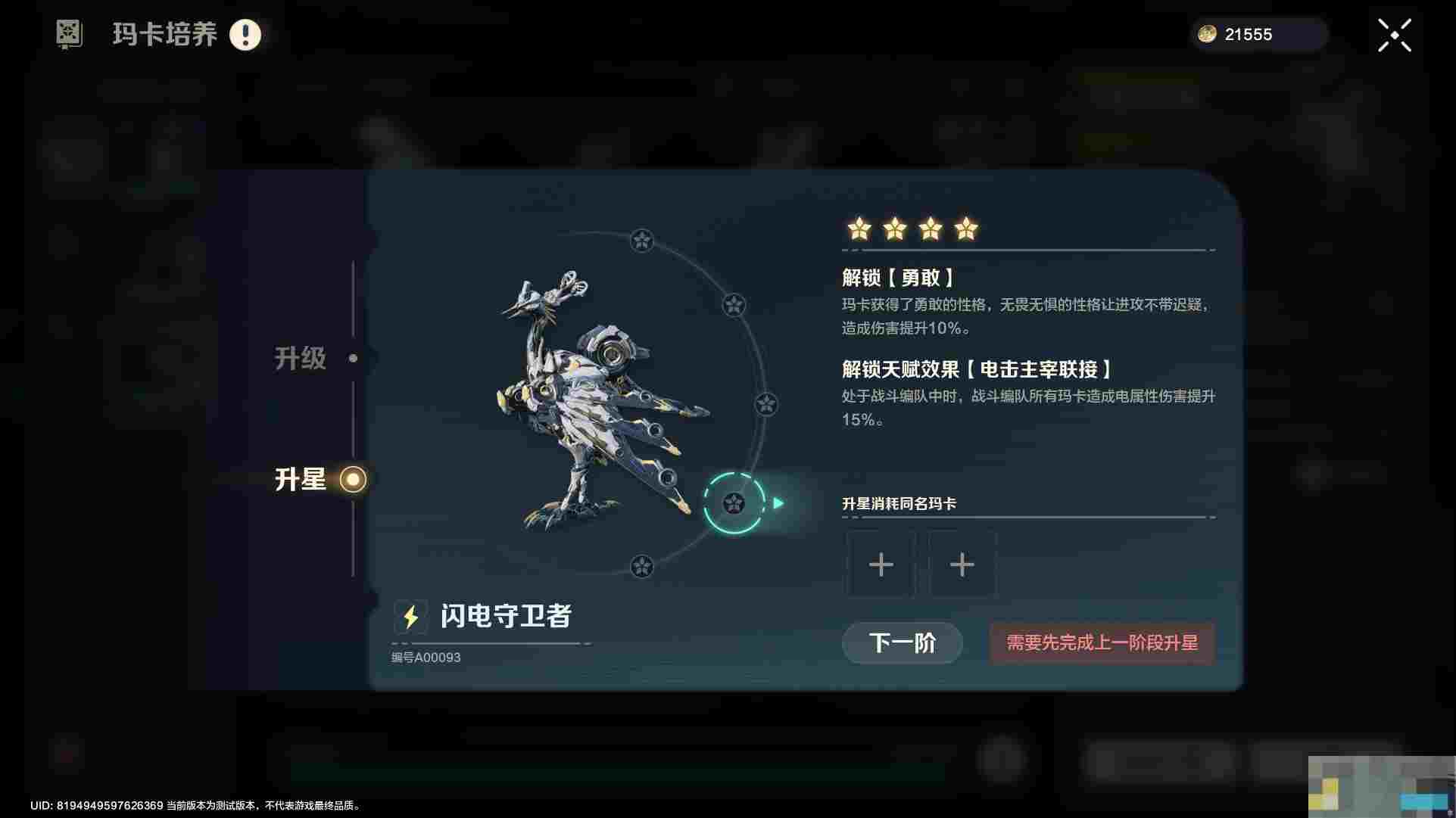 《荒野起源》玛卡系统玩法攻略