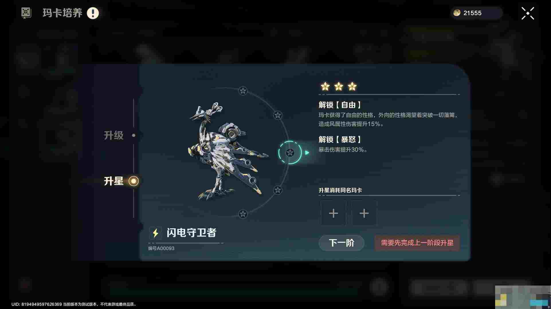 《荒野起源》玛卡系统玩法攻略