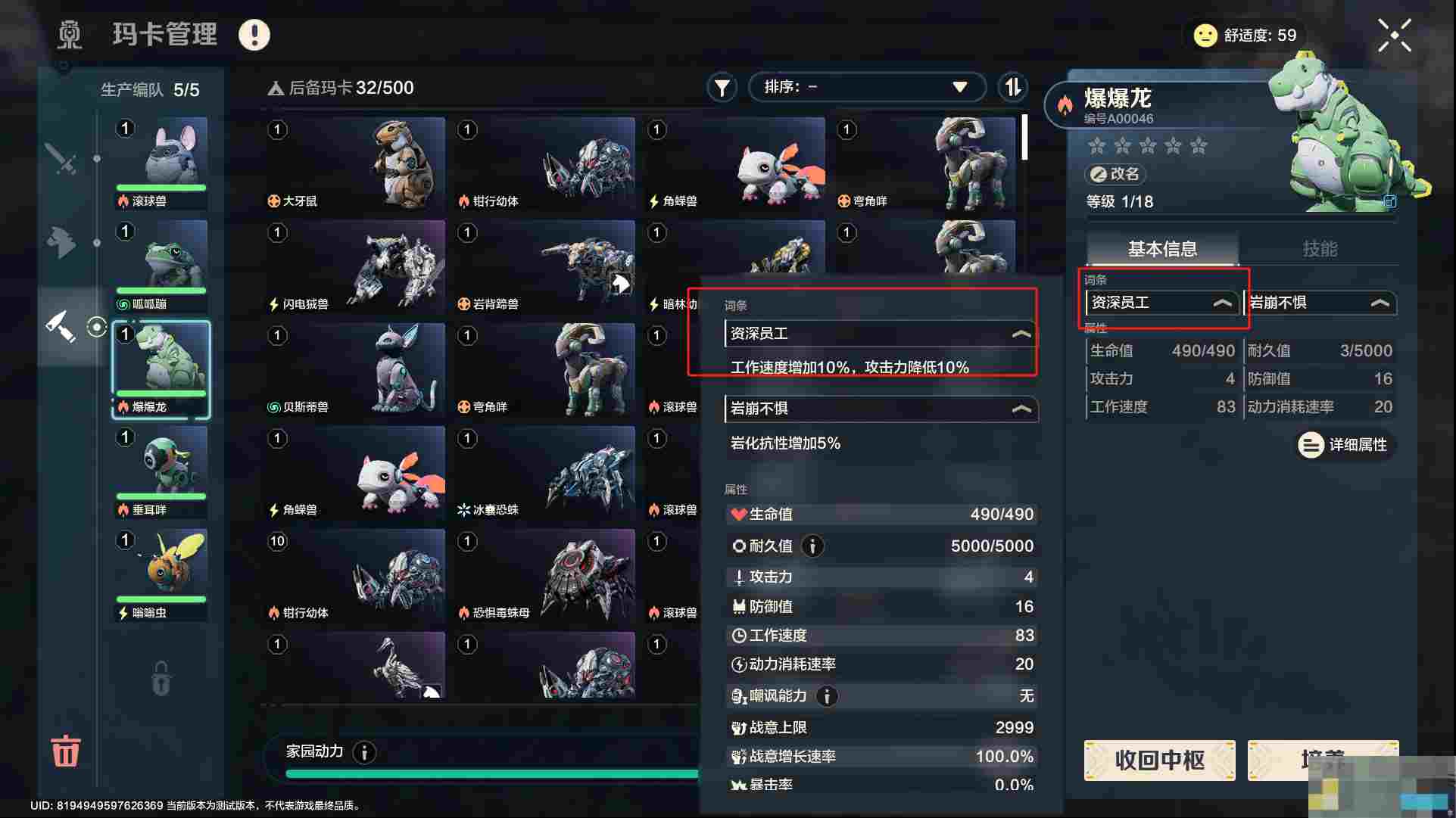 《荒野起源》玛卡系统玩法攻略