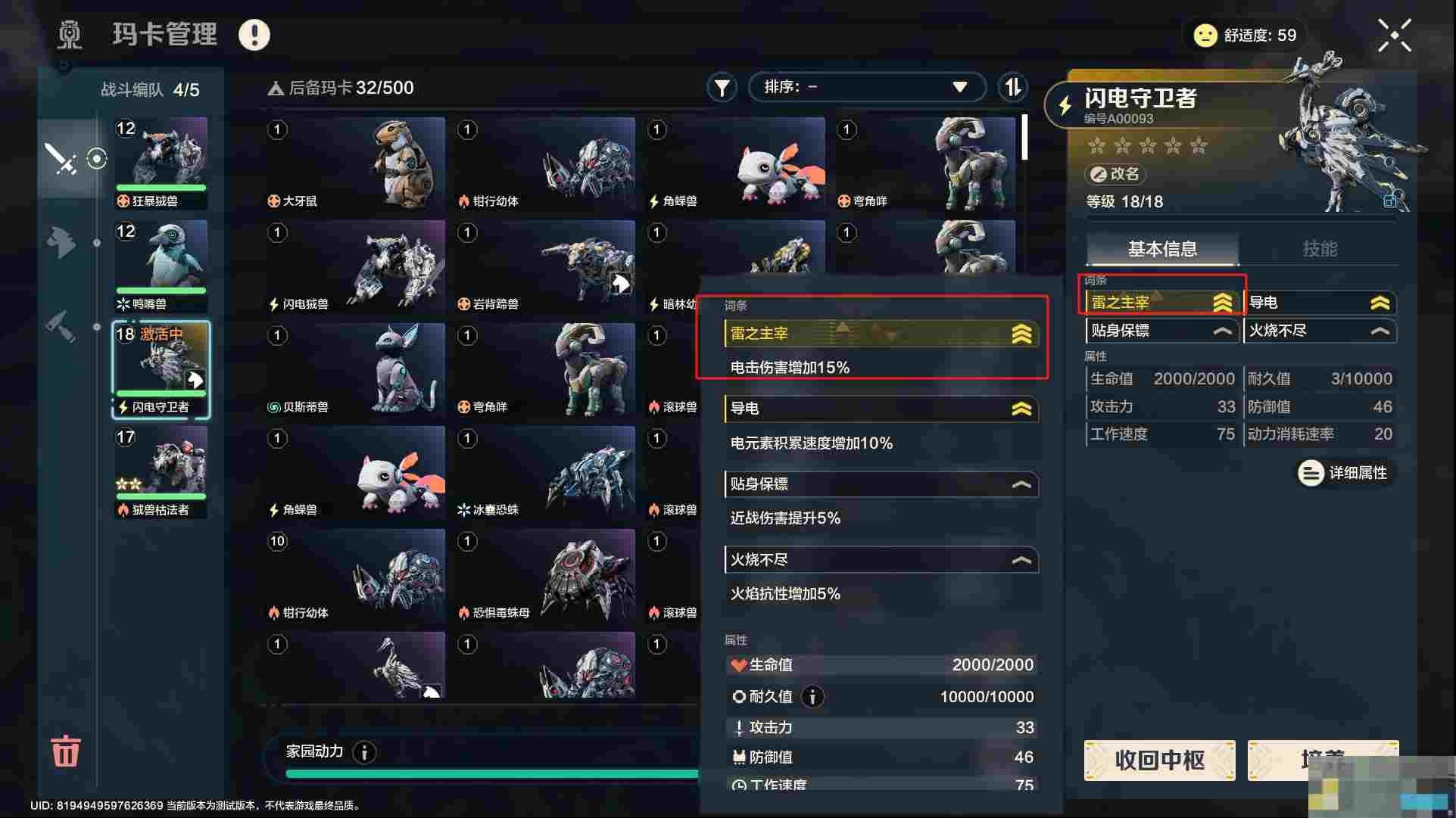 《荒野起源》玛卡系统玩法攻略