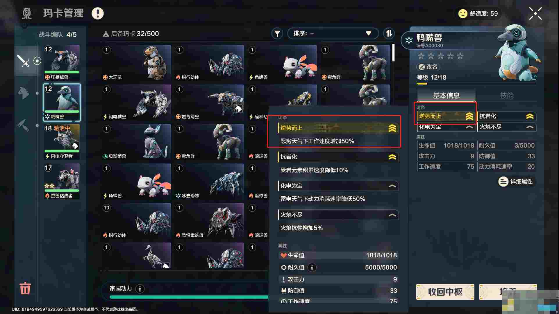 《荒野起源》玛卡系统玩法攻略