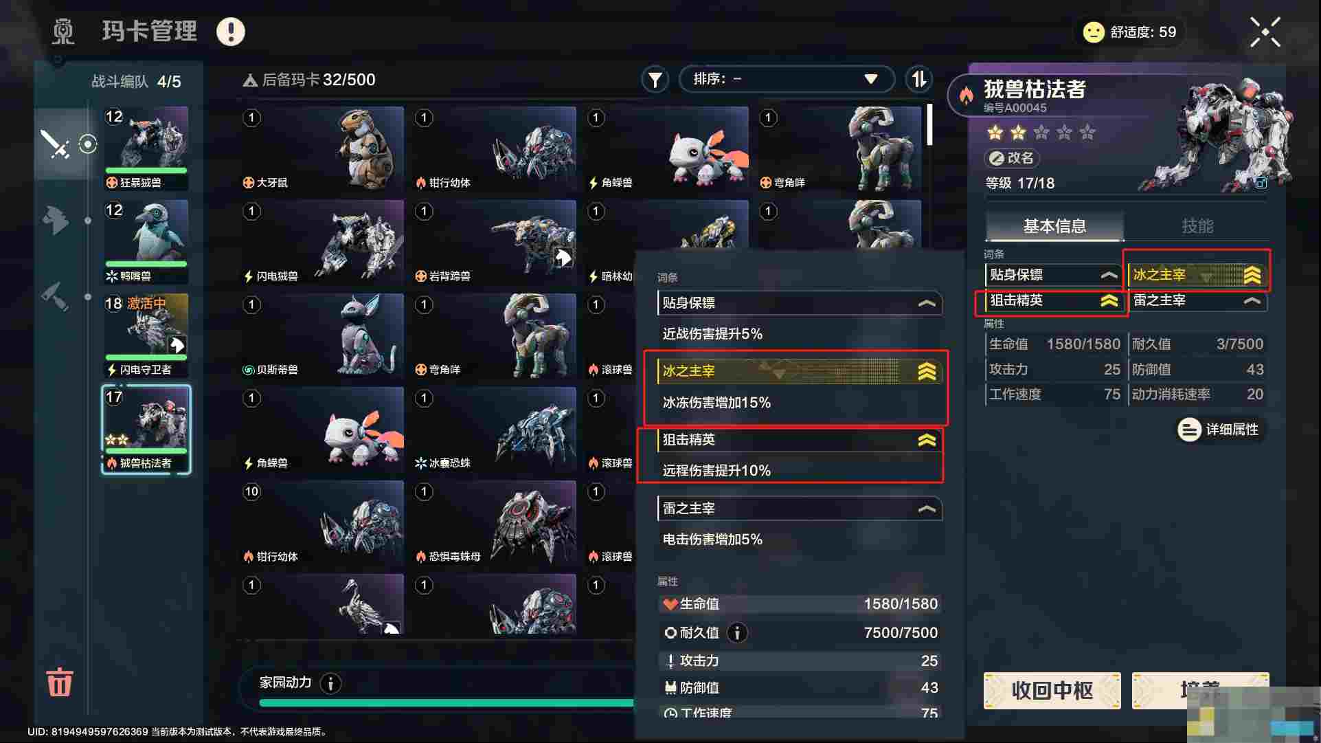 《荒野起源》玛卡系统玩法攻略