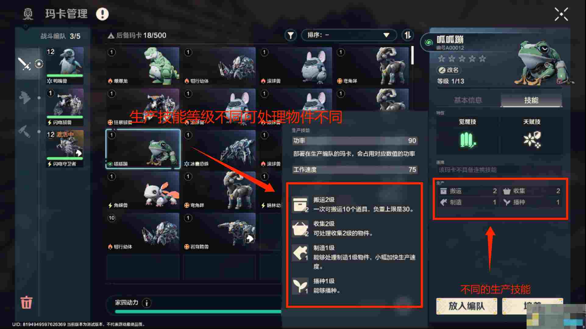 《荒野起源》玛卡系统玩法攻略