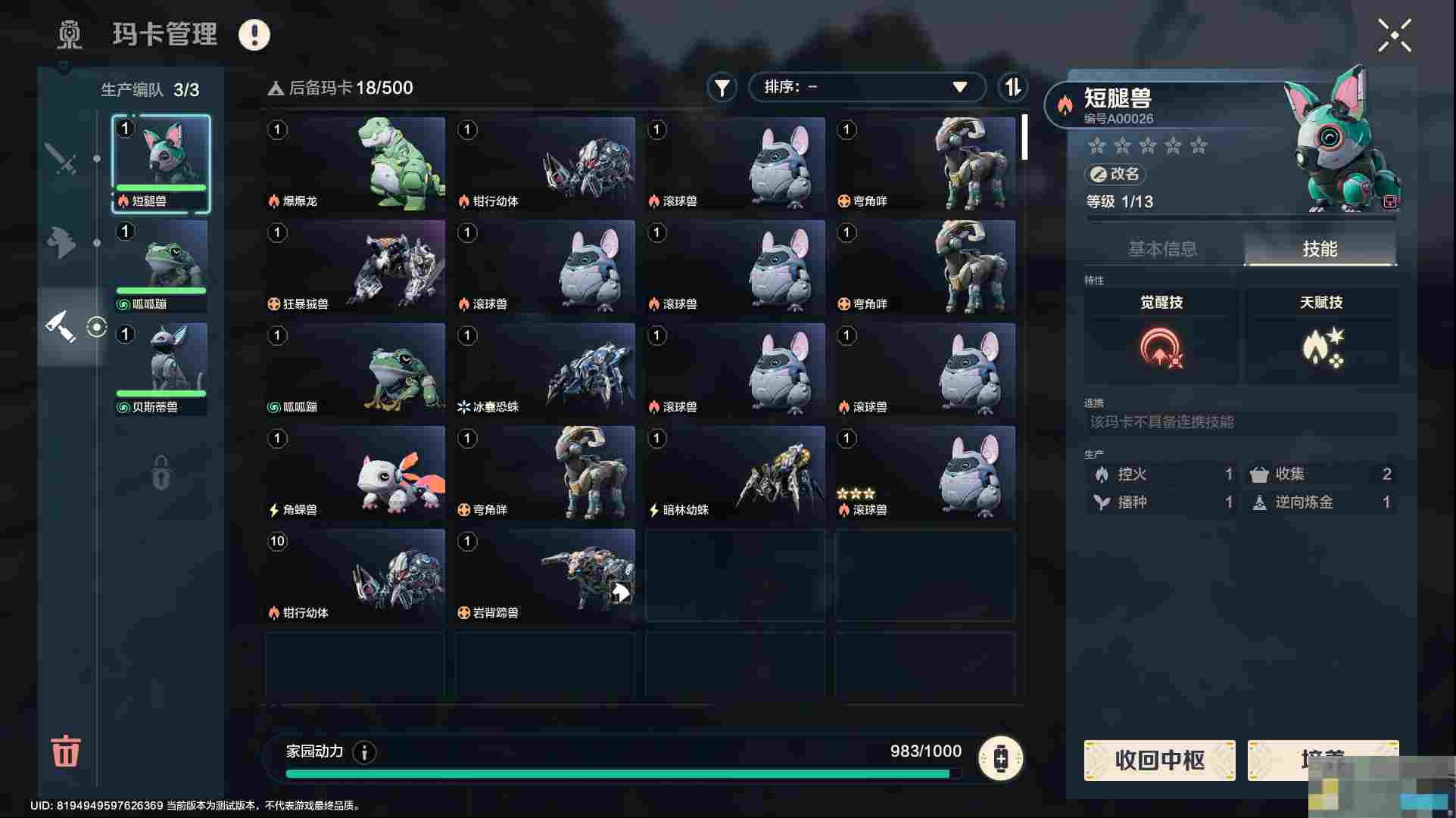 《荒野起源》玛卡系统玩法攻略