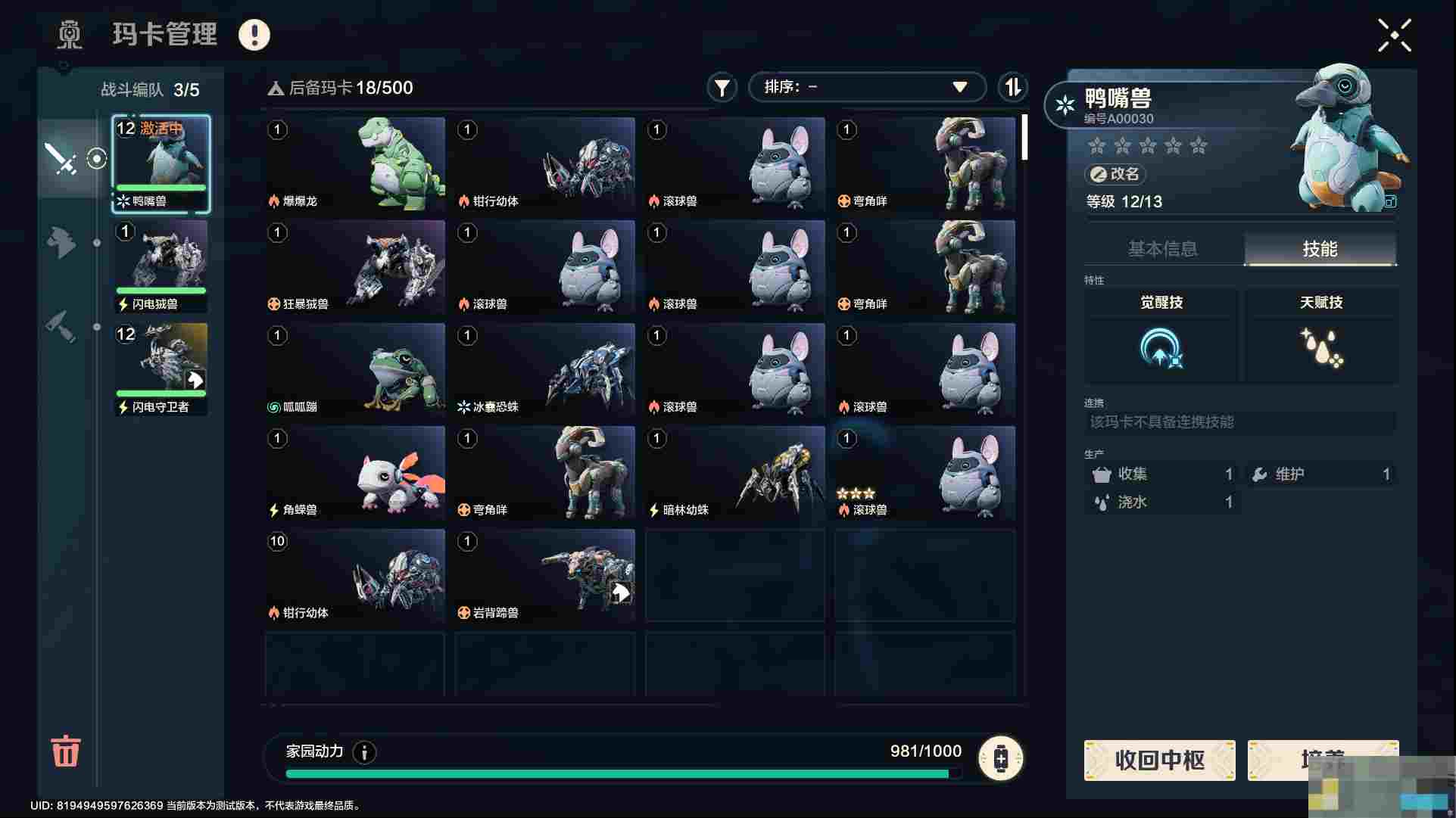 《荒野起源》玛卡系统玩法攻略