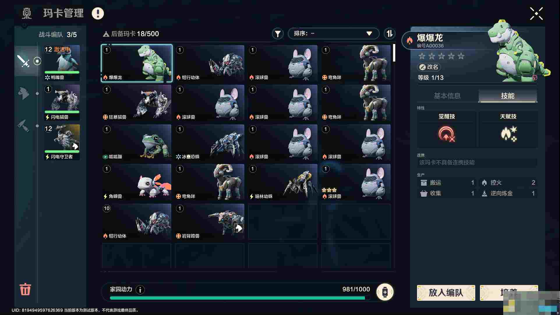 《荒野起源》玛卡系统玩法攻略