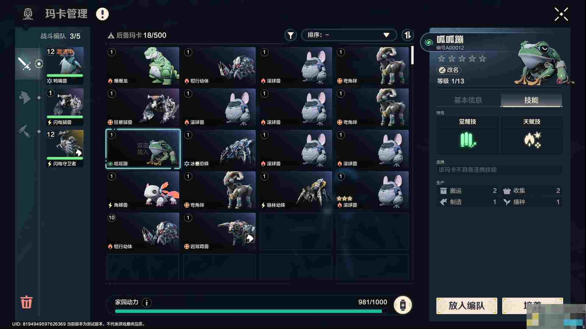 《荒野起源》玛卡系统玩法攻略