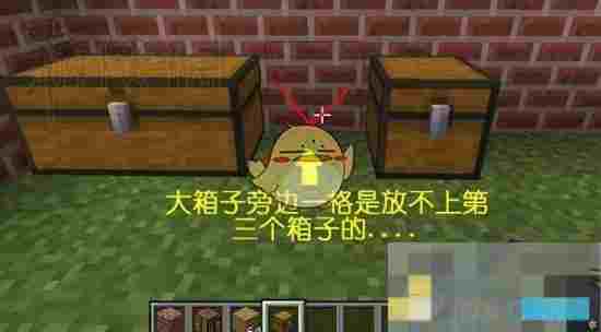 《我的世界》箱子无间隔摆放方法