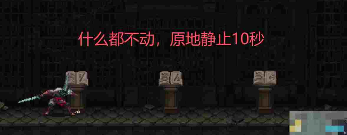 《神之亵渎》无言图书馆收集向流程攻略
