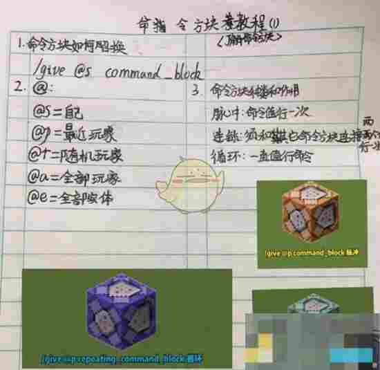 《我的世界》2025年最新指令代码大全
