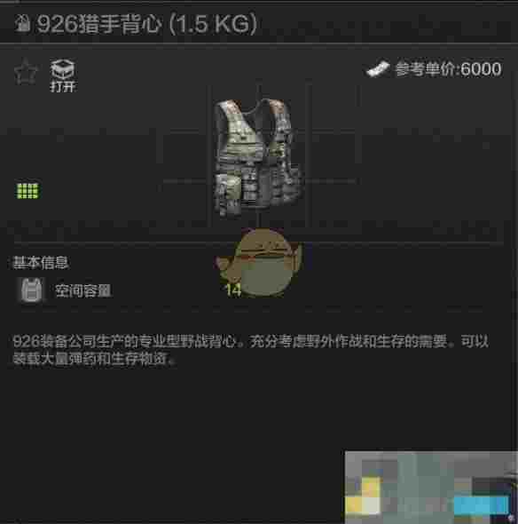 《暗区突围》全弹挂解读