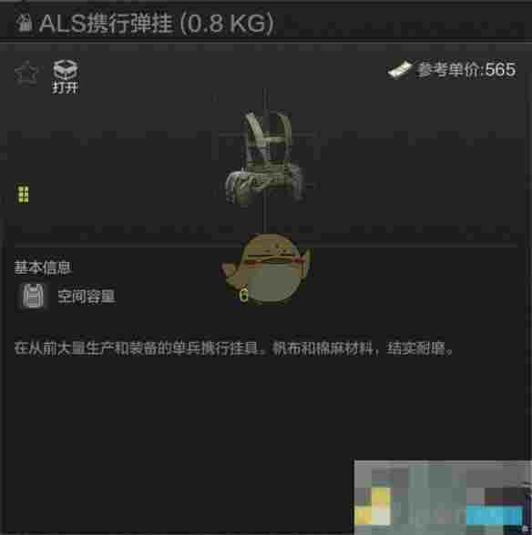《暗区突围》全弹挂解读