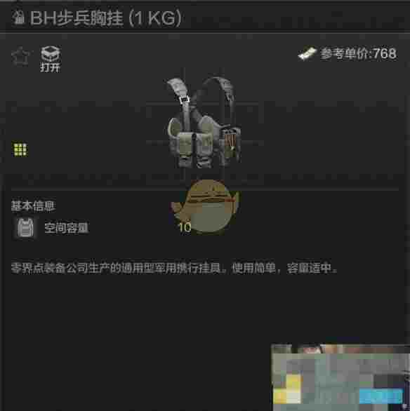 《暗区突围》全弹挂解读