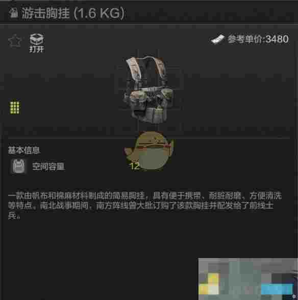 《暗区突围》全弹挂解读