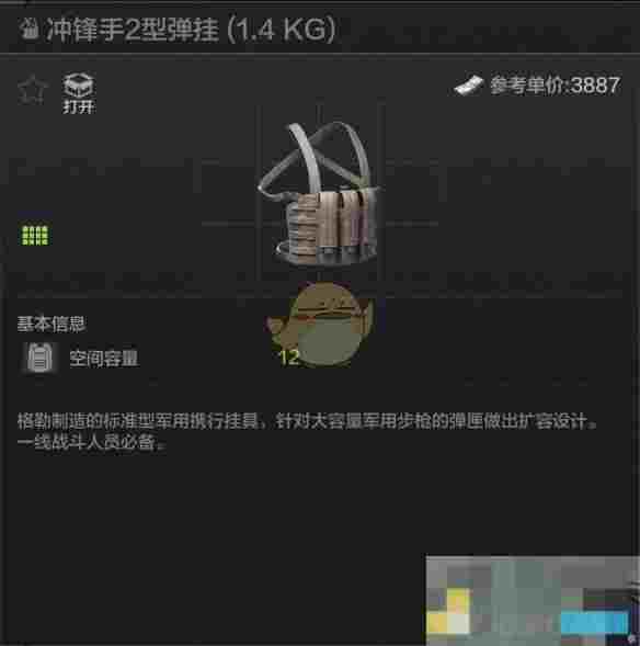 《暗区突围》全弹挂解读
