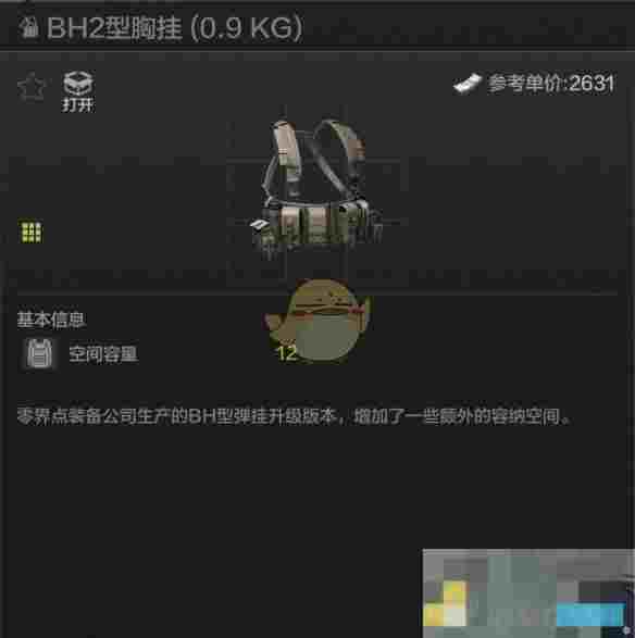《暗区突围》全弹挂解读