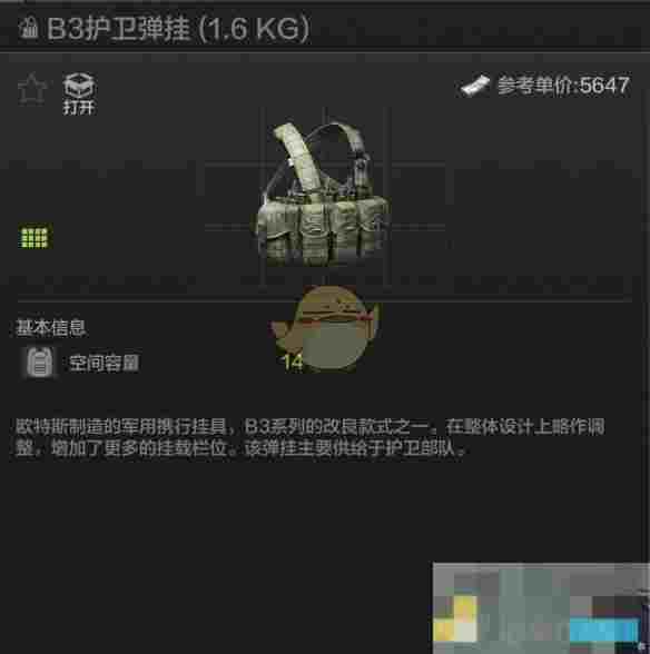 《暗区突围》全弹挂解读