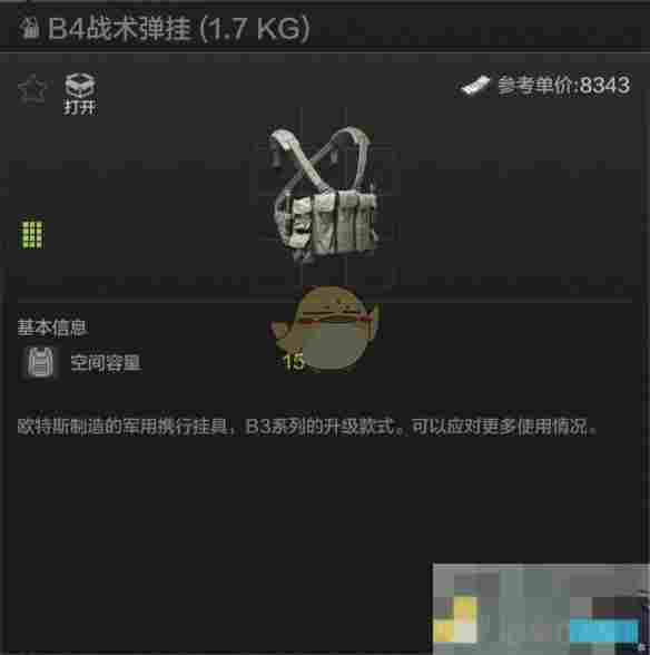 《暗区突围》全弹挂解读