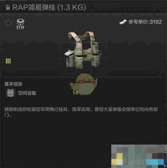 《暗区突围》全弹挂解读