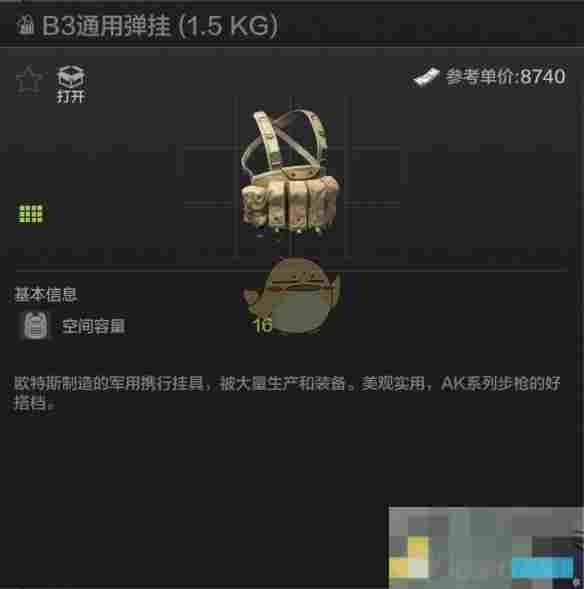 《暗区突围》全弹挂解读