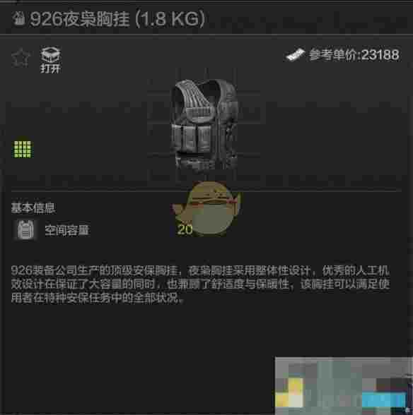 《暗区突围》全弹挂解读