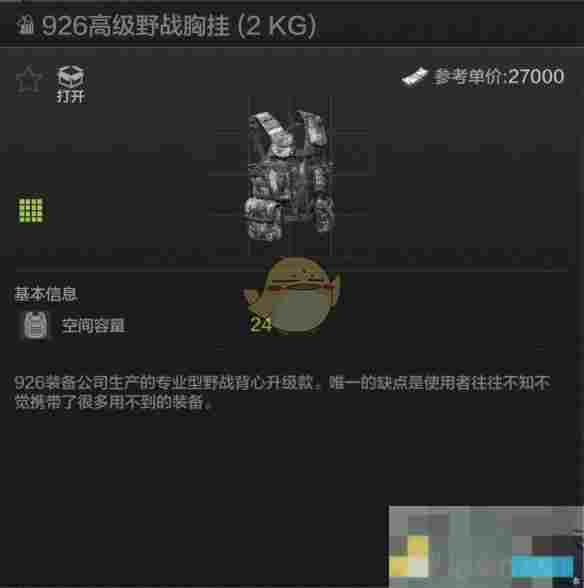 《暗区突围》全弹挂解读