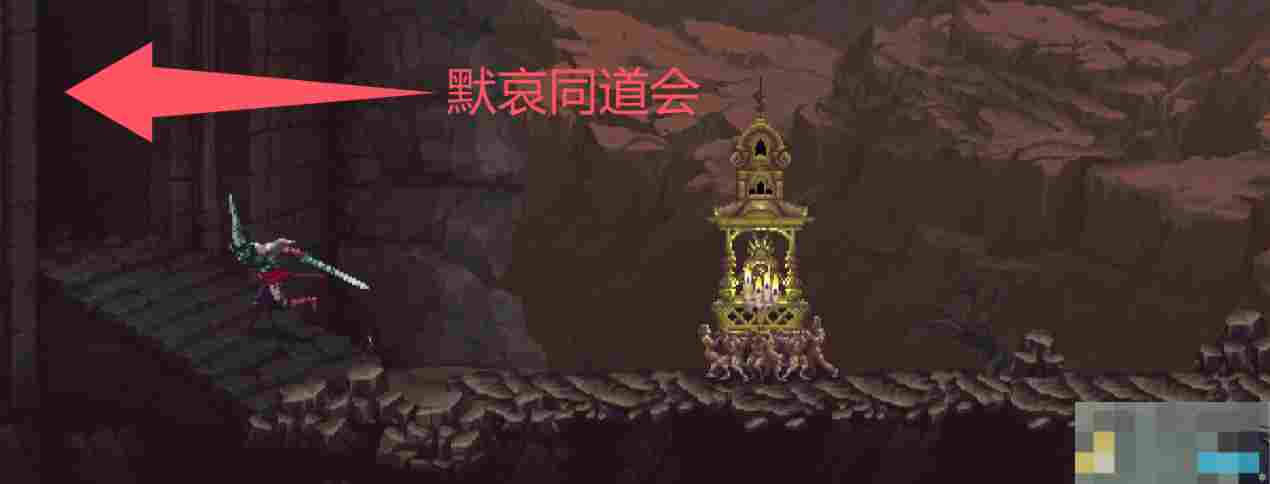 《神之亵渎》默哀同道会下层收集向流程攻略