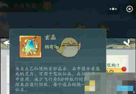 《寻道大千》仙域商途跑商攻略