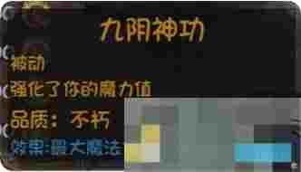 《再刷一把2：金色传说》永久提升角色属性方法攻略