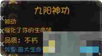 《再刷一把2：金色传说》永久提升角色属性方法攻略