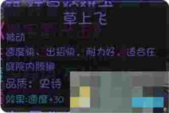 《再刷一把2：金色传说》永久提升角色属性方法攻略