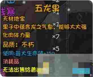 《再刷一把2：金色传说》永久提升角色属性方法攻略