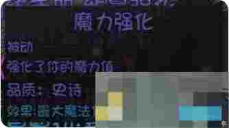 《再刷一把2：金色传说》永久提升角色属性方法攻略