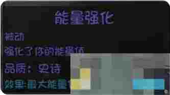 《再刷一把2：金色传说》永久提升角色属性方法攻略