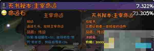 《再刷一把2：金色传说》永久提升角色属性方法攻略