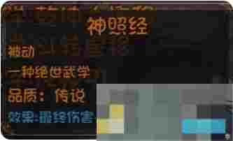 《再刷一把2：金色传说》永久提升角色属性方法攻略