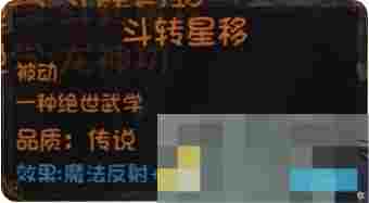 《再刷一把2：金色传说》永久提升角色属性方法攻略
