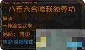 《再刷一把2：金色传说》永久提升角色属性方法攻略