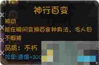 《再刷一把2：金色传说》永久提升角色属性方法攻略