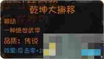 《再刷一把2：金色传说》永久提升角色属性方法攻略